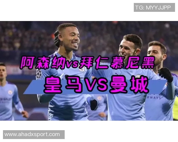 皇马与拜仁的巅峰对决云盘直播全程回顾与精彩分析